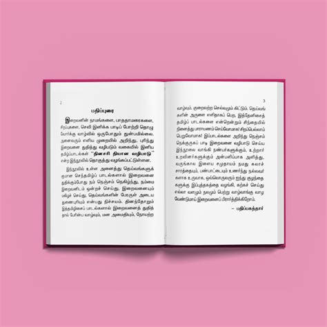 Giri - Dhinasari Dhyana Vazhipadu | Tamil Religious Book