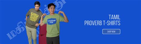 Inkstring - Tamil Inspired Fashion | Tamil Printed T-Shirts