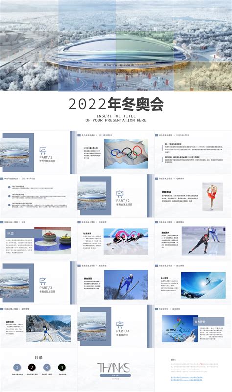 中国科技馆推出“科技冬奥，逐梦冰雪”主题月活动-中国科普网