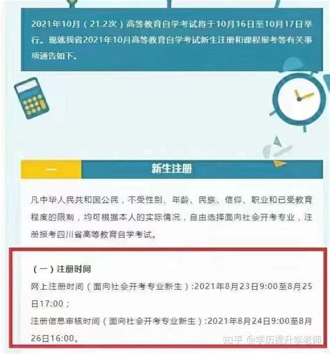 天津2020上半年（8月）自考成绩什么时候公布？_华夏大地教育网！