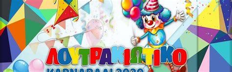 2020 Carnival Program | Visit Loutraki
