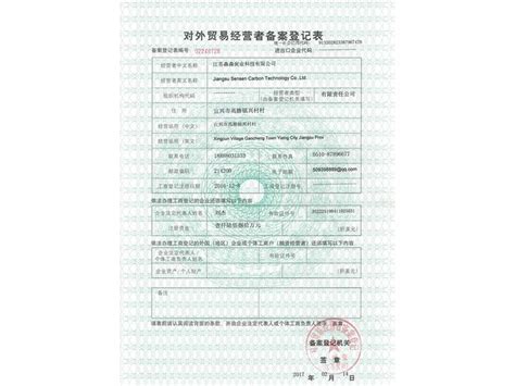 出口许可证（Export Licence）- 福步外贸百科，外贸百科全书