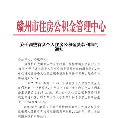 赣州建投拟发行13亿短期融资券，申购区间为2.80％-3.80％_腾讯新闻
