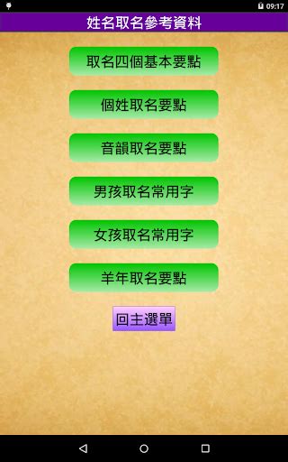 [Updated] 姓名稱骨算命-生肖,姓名配對 for PC / Mac / Windows 11,10,8,7 / Android ...