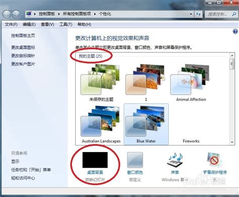 win7屏幕亮度怎么调节-windows7笔记本电脑屏幕亮度怎么调-53系统之家