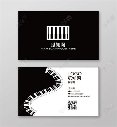 琴行音乐培训班名片模板设计图片下载_红动中国