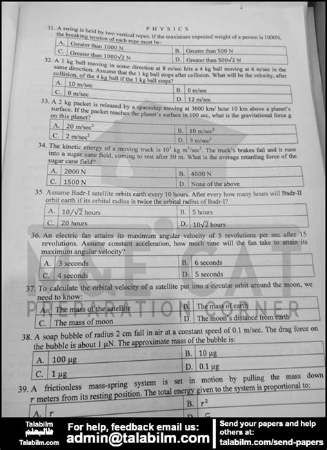 UET ECAT 2019 Page No. 6 Past Papers | Entry Test - TalabIlm