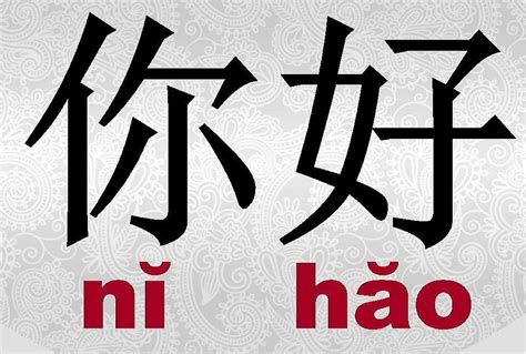 Know how to ‘ni hao’ - Chinese language in the Pacific - Massey University