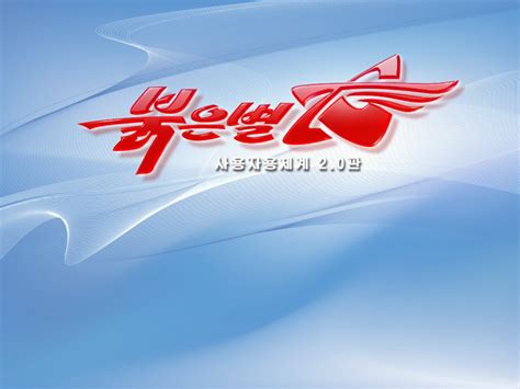 Image result for Red Star OS