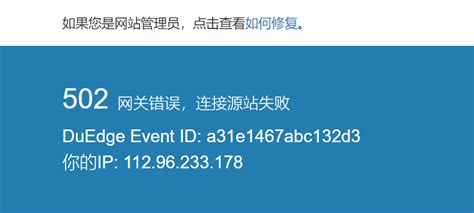 浏览器打开的网页被恶意篡改的三种解决方式 个人总结的最全的方式，亲测有效_网页被篡改怎么修复-CSDN博客