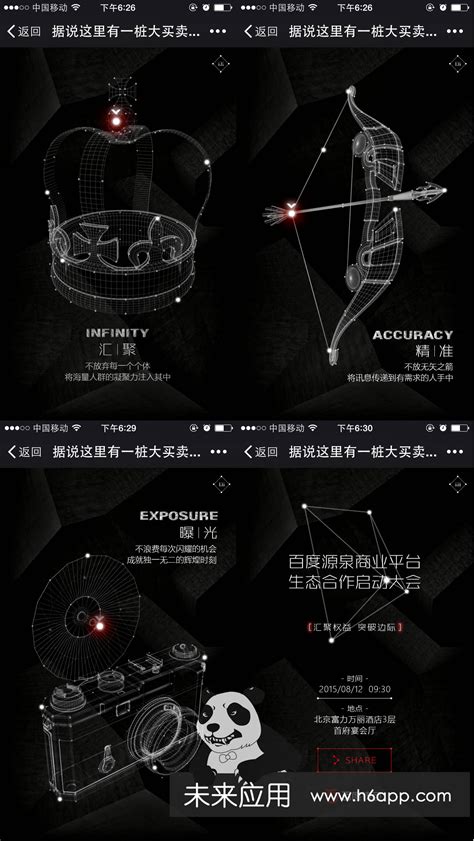 H5营销有什么优势？企业需要定制开发H5吗？_技术交流-H5开发_小程序开发_SVG开发_网站建设-北京惠尔睿智科技有限公司