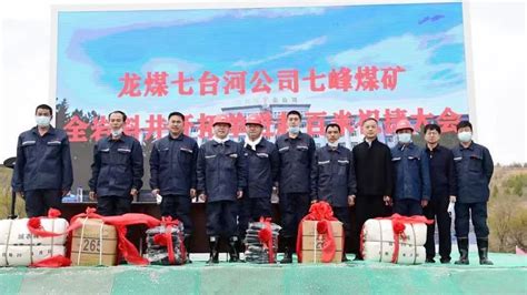 七台河矿业公司领导走访慰问“庆祝中华人民共和国成立七十周年纪念章“获得者代表
