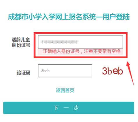 2019年临沂城区中小学入学网上报名平台入口http://123.132.250.21：8081/