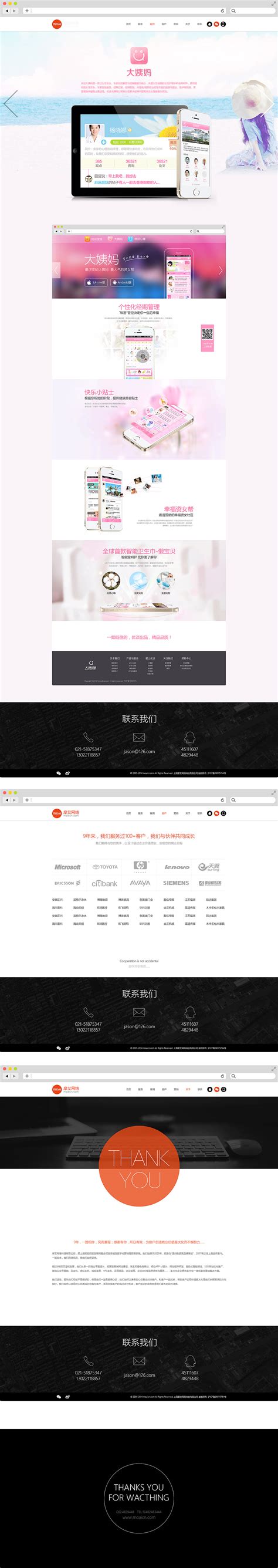 上海摩艾网络2015版-设计类、扁平化、简约、大气 网站 网页设计|网页|企业官网|失眠的饼 - 原创作品 - 站酷 (ZCOOL)