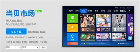 Android TV的10个免费及必备的APP - AL部落格