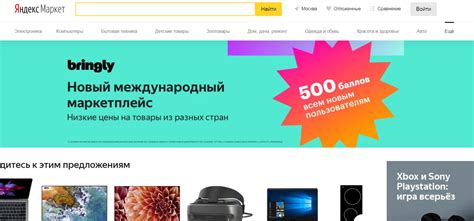 俄罗斯科技巨头Yandex推出两个电商平台