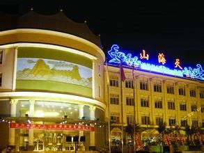 北京嘉里大酒店 Kerry Hotel - Yong