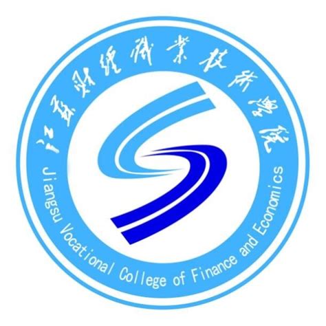 江苏财经职业技术学院2020年招生章程