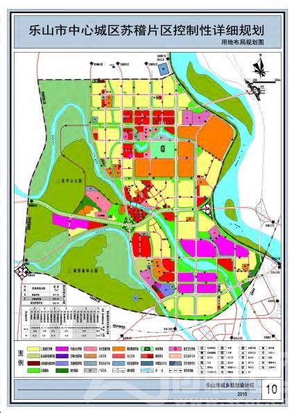 《乐山市中心城区苏稽片区控制性详细规划》的清晰规划图来了，苏稽未来原来是这样子 - 城市论坛 - 天府社区
