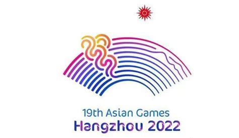 杭州2022年第19届亚运会会徽设计