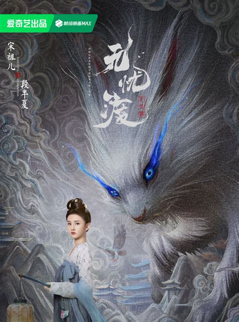 The Demon Hunter's Romance (2025)- Full Synopsis & Episode Guide