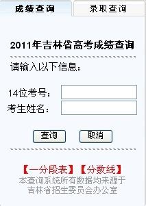 http://www.jlipedu.cn/chengjicode_2022.php吉林省高考成绩查询 - 雨竹林学习网