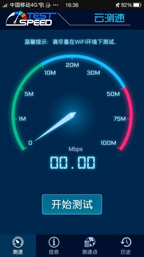 手机在线宽带测网速 点击宽带测速链接后进入宽带