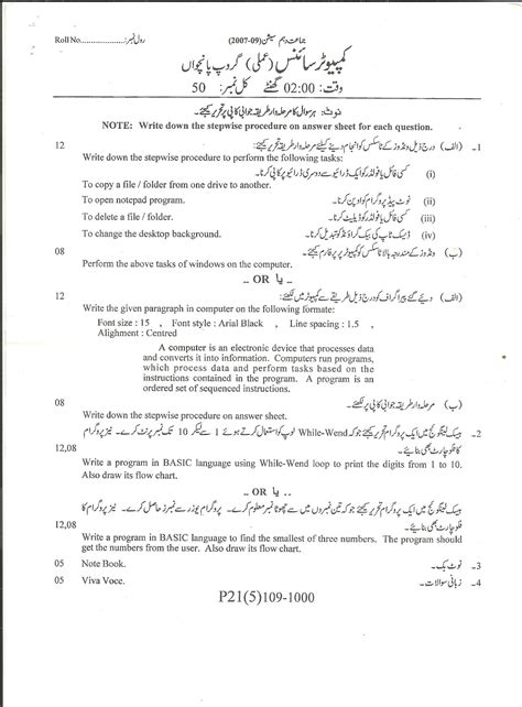 Image result for Practical Notebook Class 10 Computer