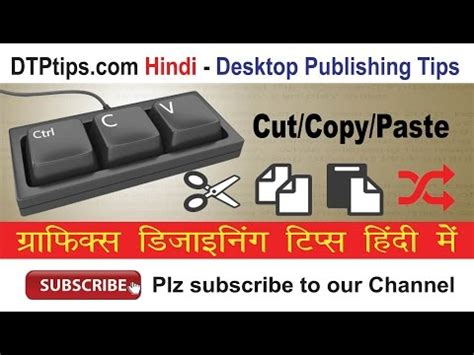 Cut; Copy; Paste and Paste Without Formatting with Text in Indesign ...