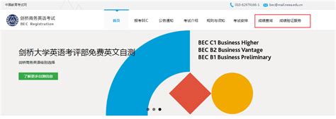 2021年西藏商务英语成绩查询入口及成绩验证服务入口【BEC初级+中级+高级】