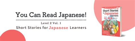 Short Stories for Japanese Learners (You Can Read Japanese Level2, The ...