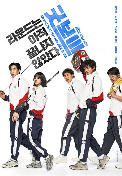 Novo Dorama 'Good Boy': Park Bo Gum e Kim So Hyun Mostram Muita Energia