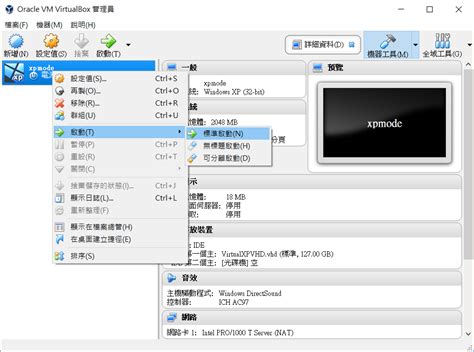 Windows XP Mode 的图像结果