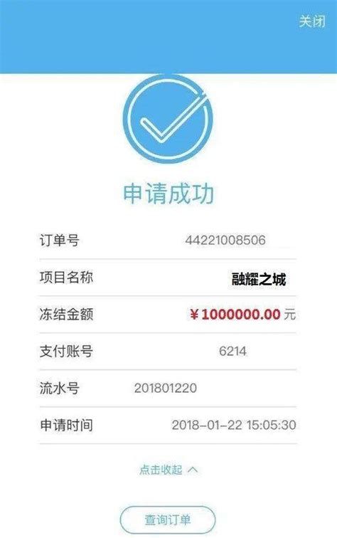 重要通知｜融耀之城资金冻结证明操作指引_邮储银行