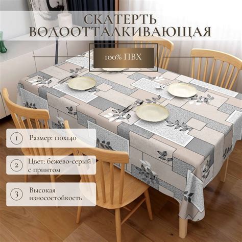 Скатерть клеенка на стол 110х140 см на тканевой основе - купить с ...