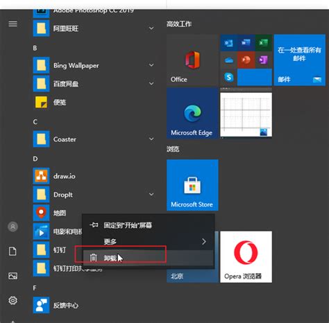 win10自带的软件管家在哪里 windows10软件管家在哪-电脑技术吧