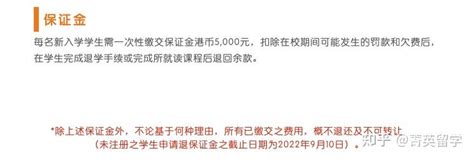 学费+生活费只需20万每年的澳洲大学 | 2年制硕士毕业后还可获4年工签（第七弹） - 知乎