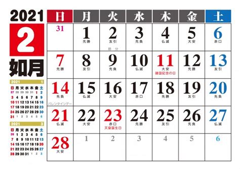 カレンダー 2021 無料 シンプル |♨ アラクネカレンダー目次