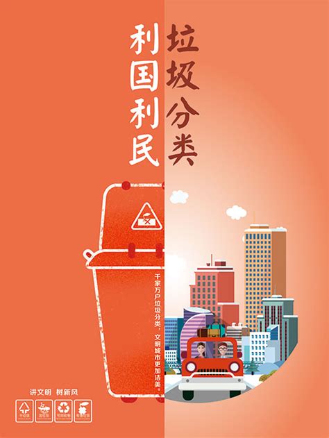 2019《垃圾分类公益广告》_广西文明网