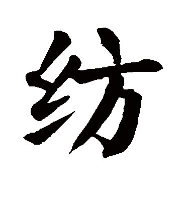 古风联盟名字三个字,三个字的帮派名字 古风 - 悠生活