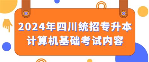 福建专升本考什么科目_各科考试内容-易学仕