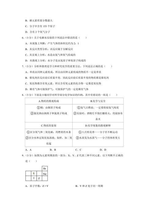 九年级2020-2021秋季期末统考（含答案）-教习网|试卷下载