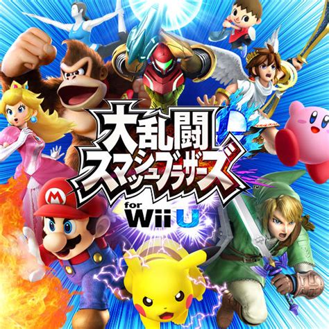 《任天堂明星大乱斗Wii U》发售日确认 可与3DS联机_爱玩网