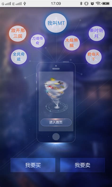 淘手游app下载_淘手游安卓版下载v2.6.4_3DM手游