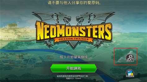 梦幻怪兽最新中文版本下载安装|梦幻怪兽汉化版 V2.39 安卓版下载_当下软件园
