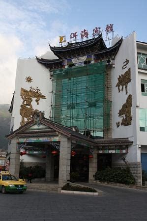ER HAI HOTEL (Dali) - Hotel Reviews, Photos, Rate Comparison - Tripadvisor