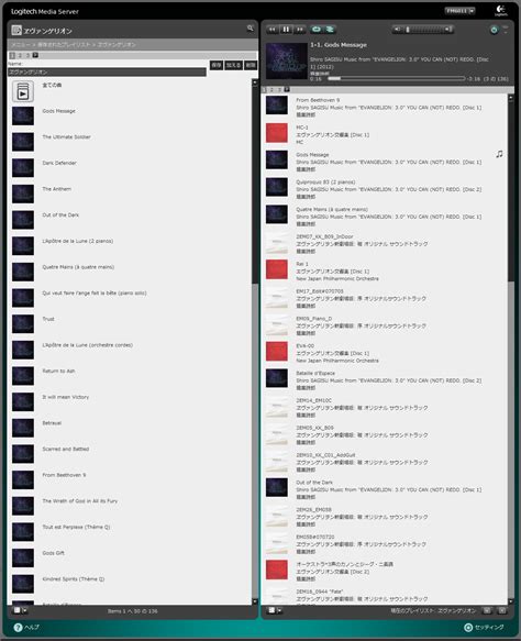 Image result for Logitech Media Server Setup