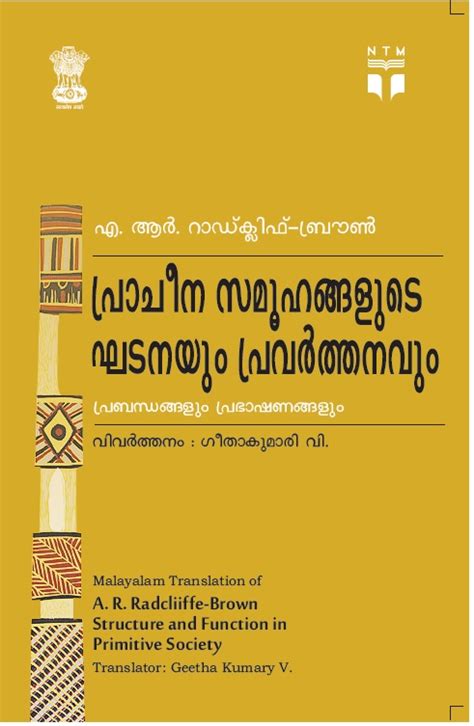 Structure and Function in Primitive Society – Essays and Addresses ...