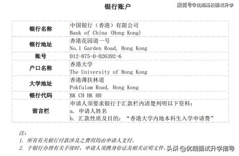 香港大学网申攻略 - 知乎