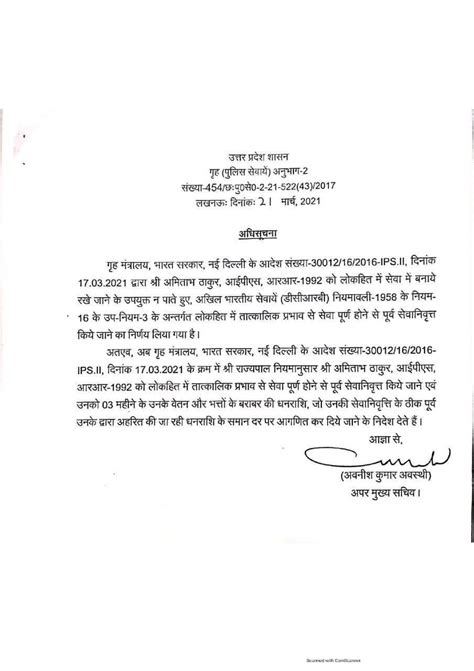 UP IPS officer Amitabh Thakur given voluntary retirement, found 'not ...